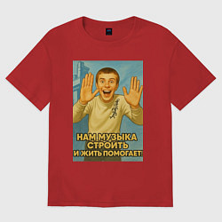 Женская футболка оверсайз Направление мем