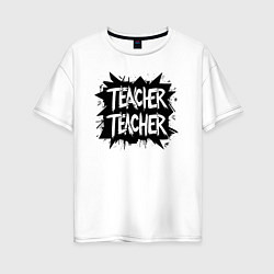 Футболка оверсайз женская Учительский граффити, цвет: белый