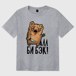 Женская футболка оверсайз Медведь терминатор - я вернулся