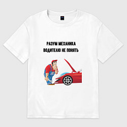 Футболка оверсайз женская Разум механика, цвет: белый