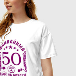 Футболка оверсайз женская Юбилей 50 лет еще не вечер женщине, цвет: белый — фото 2