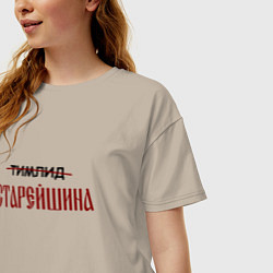 Футболка оверсайз женская Тимлид старейшина, цвет: миндальный — фото 2