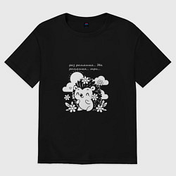 Футболка оверсайз женская Ёжик считает ромашки, цвет: черный