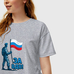 Футболка оверсайз женская За ВДВ десантник с флагом, цвет: меланж — фото 2