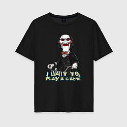 Женская футболка оверсайз Я хочу сыграть в игру