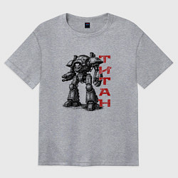 Женская футболка оверсайз Боевой титан
