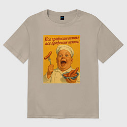 Женская футболка оверсайз Профессия повар