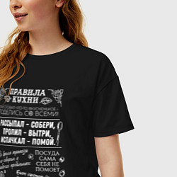 Футболка оверсайз женская Надписи правил кухни, цвет: черный — фото 2