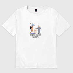 Женская футболка оверсайз Правило рабочей этики