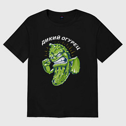 Футболка оверсайз женская Дикий огурец - мем, цвет: черный
