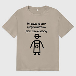 Женская футболка оверсайз Доброжелательный бариста