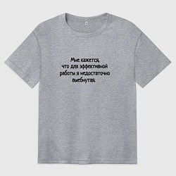 Женская футболка оверсайз Не достаточно хороша для это работы