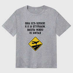 Футболка оверсайз женская Пилоты шутят, цвет: меланж