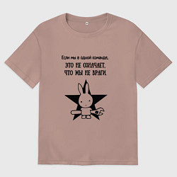 Женская футболка оверсайз Работа в команде