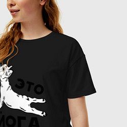 Футболка оверсайз женская Это йога детка, цвет: черный — фото 2