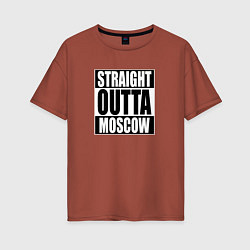 Футболка оверсайз женская Straight Outta Moscow, цвет: кирпичный