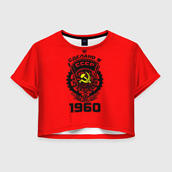 Женский топ Сделано в СССР 1960