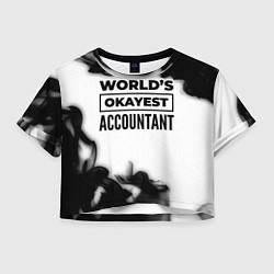 Футболка 3D укороченная женская Worlds okayest accountant - white, цвет: 3D-принт