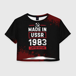 Женский топ Made in USSR 1983 - limited edition