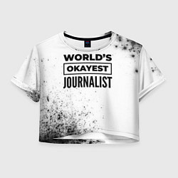 Женский топ Worlds okayest journalist - white