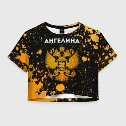 Футболка 3D укороченная женская Ангелина и зологой герб РФ, цвет: 3D-принт