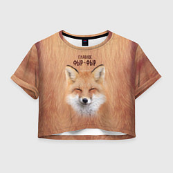 Футболка 3D укороченная женская Лиса фырчит, цвет: 3D-принт
