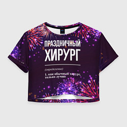 Женский топ Праздничный хирург: фейерверк