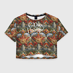 Женский топ С днем Победы стиль СССР