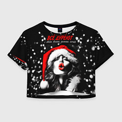 Футболка 3D укороченная женская Все дуреют с этих долгих зимних ночей, цвет: 3D-принт