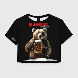 Футболка 3D укороченная женская Все дуреют с этих традиций, цвет: 3D-принт