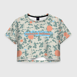 Женский топ Любимой Бабушке