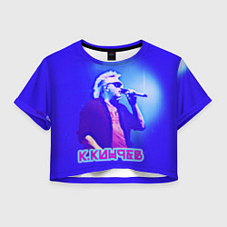 Женский топ Кинчев Константин