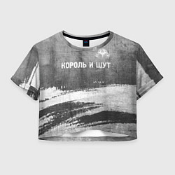 Женский топ Король и Шут - grey gradient посередине