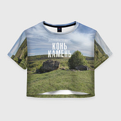 Женский топ Конь-Камень на Красивой Мече