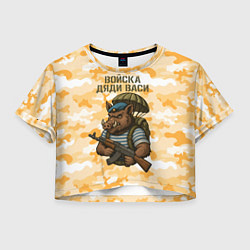 Женский топ Войска дяди Васи ВДВ