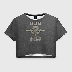 Футболка 3D укороченная женская ВДВ - элита войск, цвет: 3D-принт