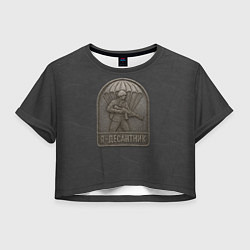 Футболка 3D укороченная женская Я десантник - эмблема из метала, цвет: 3D-принт