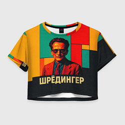 Женский топ Шредингер поп-арт