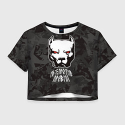 Женский топ Белый питбуль - иду против правил