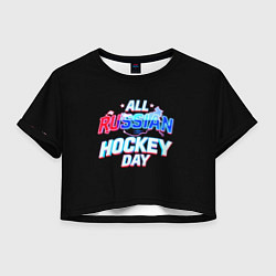 Футболка 3D укороченная женская Hockey day, цвет: 3D-принт