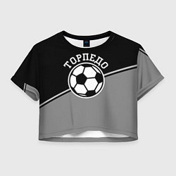 Футболка 3D укороченная женская ФК Торпедо, цвет: 3D-принт