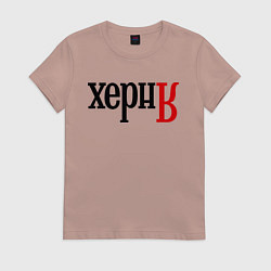 Женская футболка Херня