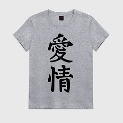Женская футболка Иероглиф Любовь