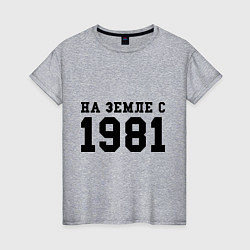 Женская футболка На Земле с 1981