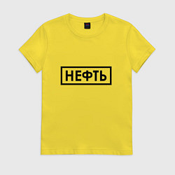 Женская футболка Нефть