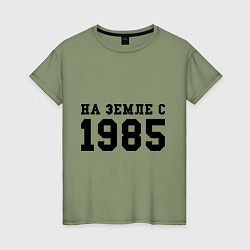 Женская футболка На Земле с 1985