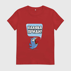 Женская футболка Халява приди!