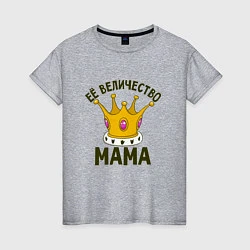 Женская футболка Её величество мама