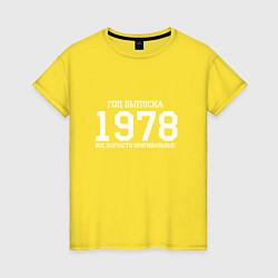Футболка хлопковая женская Год выпуска 1978, цвет: желтый