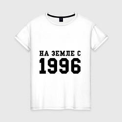 Женская футболка На Земле с 1996